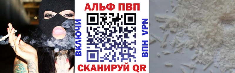 Купить закладки  Карпинск  A PVP Соль 