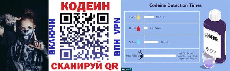 Кодеиновый сироп Lean напиток Lean (лин)  Купить закладки  Карпинск 