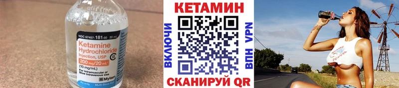 КЕТАМИН VHQ Карпинск